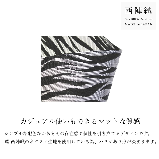 ポケットチーフ シルク ゼブラ柄