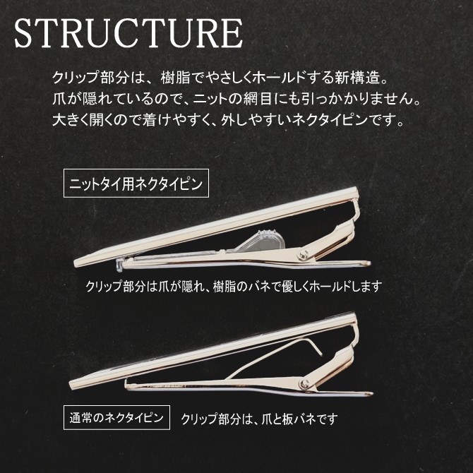 ネクタイピン おしゃれ 