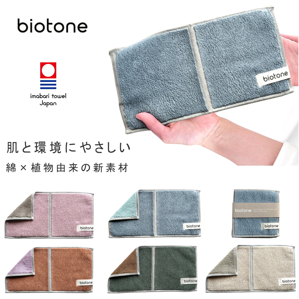 ハンカチ 今治タオル プレゼント