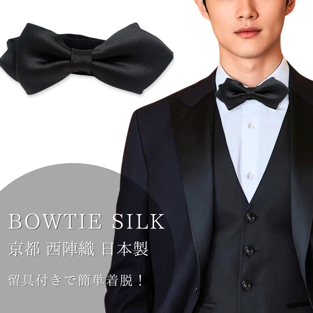 蝶ネクタイ 黒 シルク メンズ