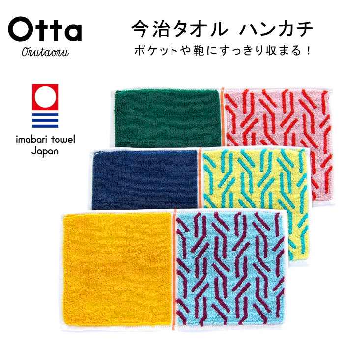男性 ハンカチ 今治タオル プレゼント