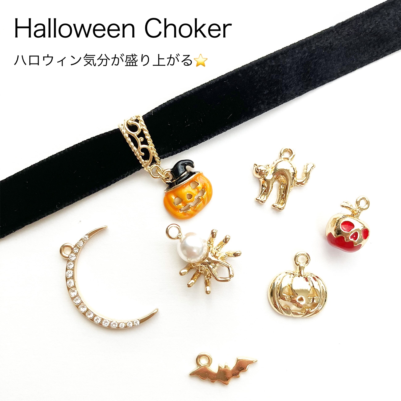 チョーカー ハロウィン