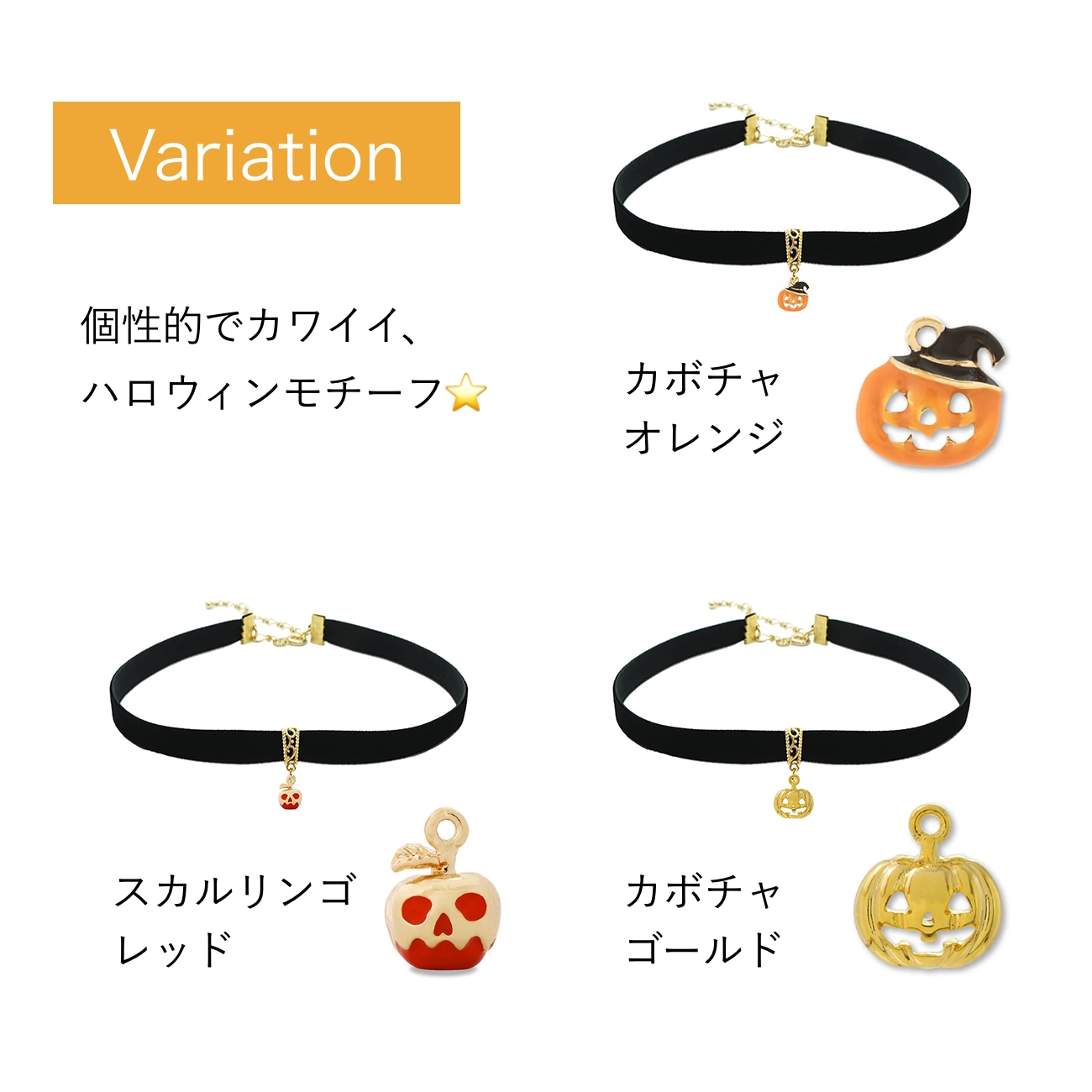 チョーカー かぼちゃ