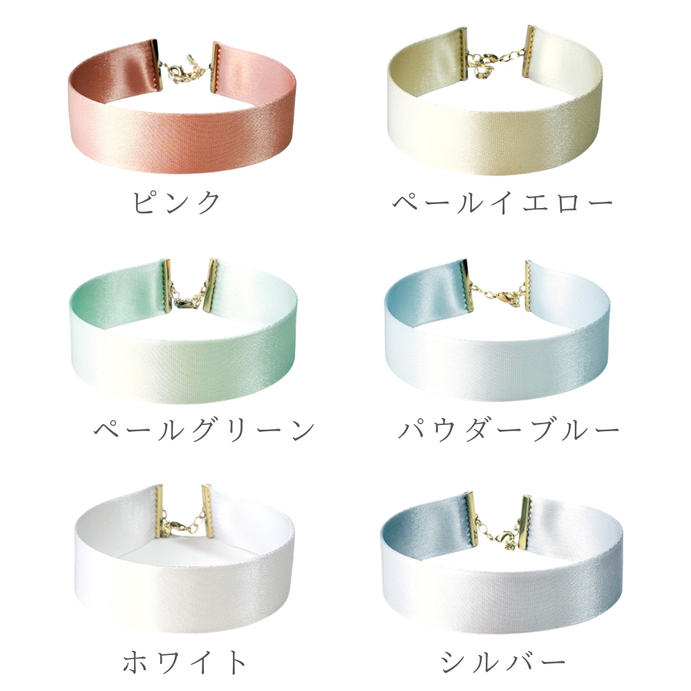 チョーカー パステルカラー フォーマル