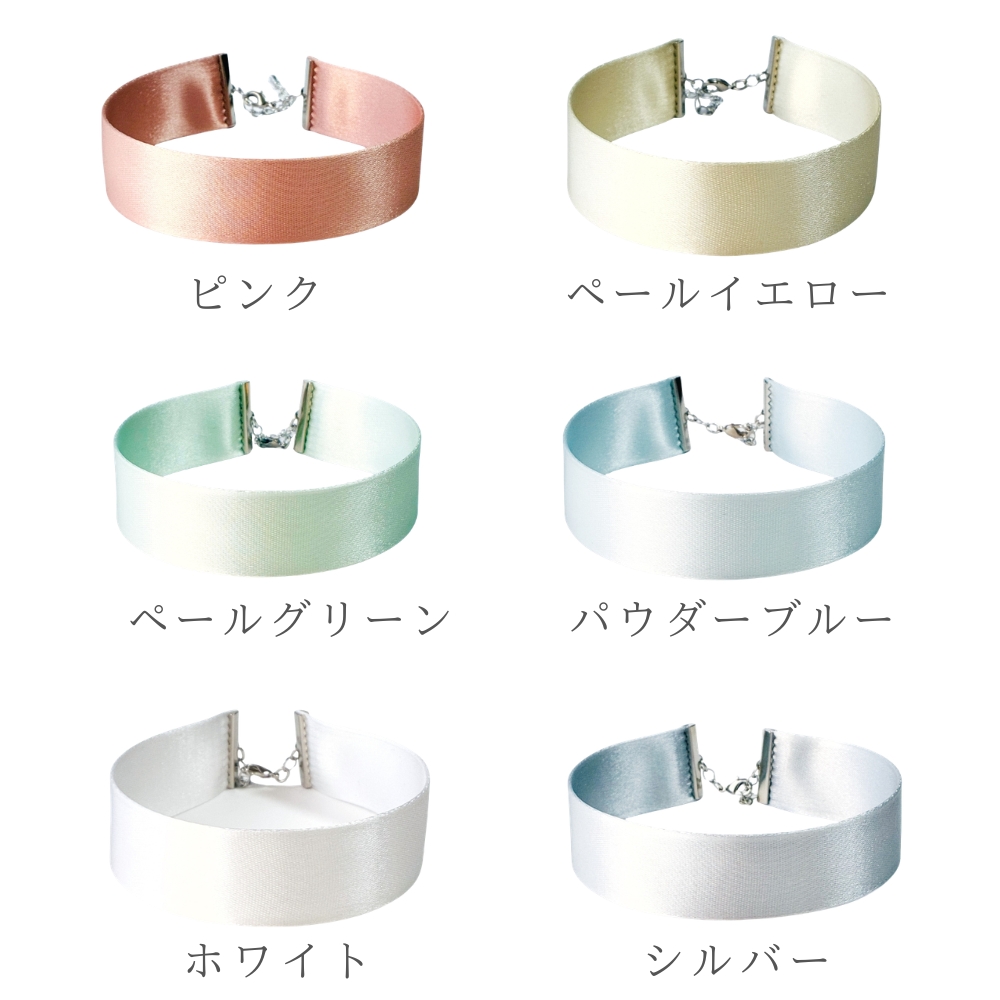 チョーカー パステルカラー フォーマル