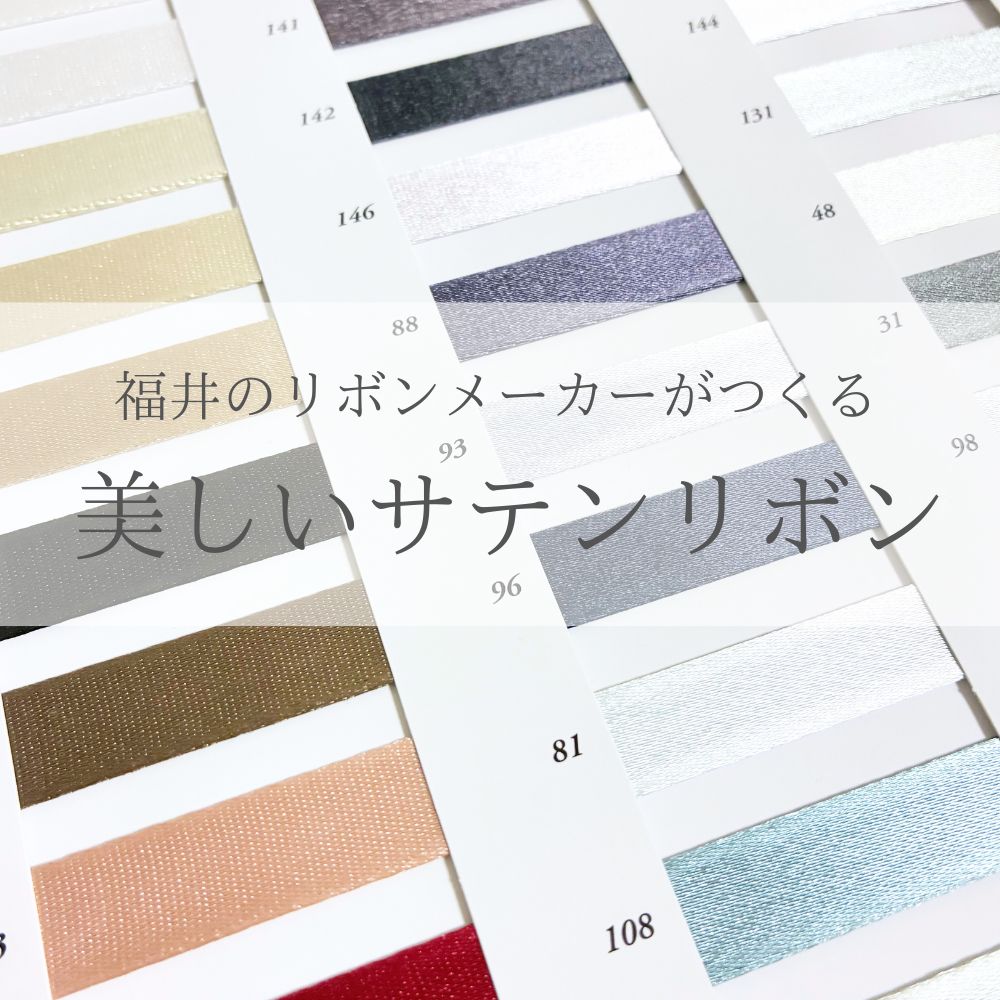 日本製 アクセサリー 福井県