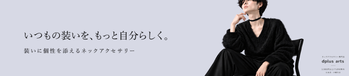 ディー・プラス・アーツ ヘッダー画像