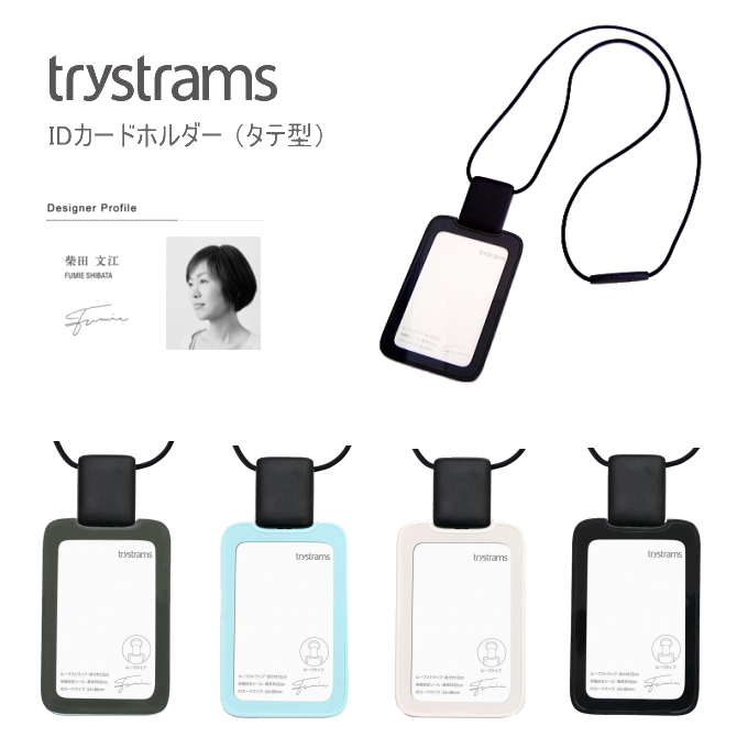 Idカード ホルダー Trystrams 縦型 おしゃれ メンズ レディース メール便 送料無料 Thf Mg02 ディー プラス アーツ 通販 Yahoo ショッピング