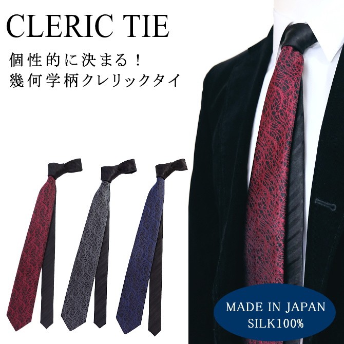 ネクタイ シルク 