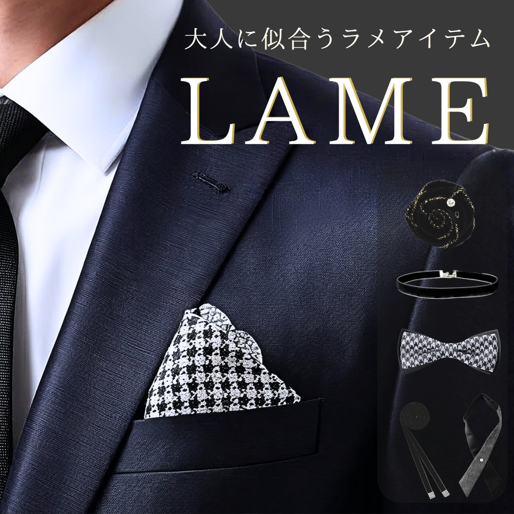 細いナロータイ ネクタイ ラメ