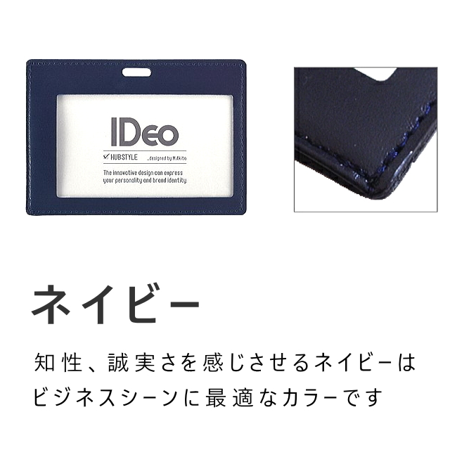 IDeo HUBSTYLE ネーム カード ケースのみ 横型（ストラップは別売り）ネイビー 紺 |  | 01