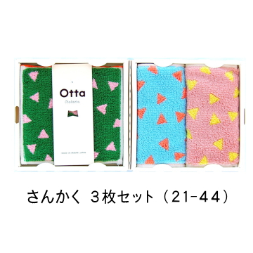 今治 タオル ハンカチ ギフト セット 3枚 専用箱入り Otta オッタ ブランド おしゃれ かわ...