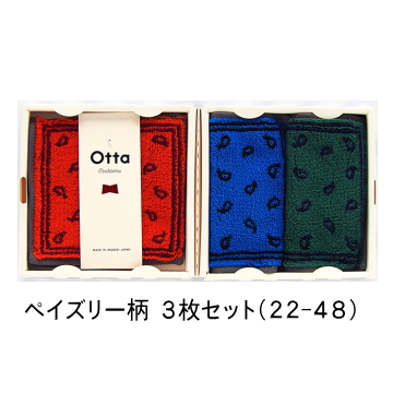 今治 タオル ハンカチ ギフト セット 3枚 専用箱入り Otta オッタ ブランド おしゃれ かわ...