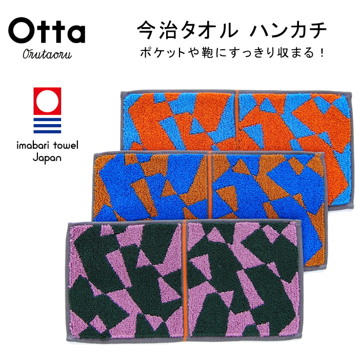 織斑千冬 bpbp｜CHENILLE HANDKERCHIEF BARN OWL シェニール織ハンカチ 松尾