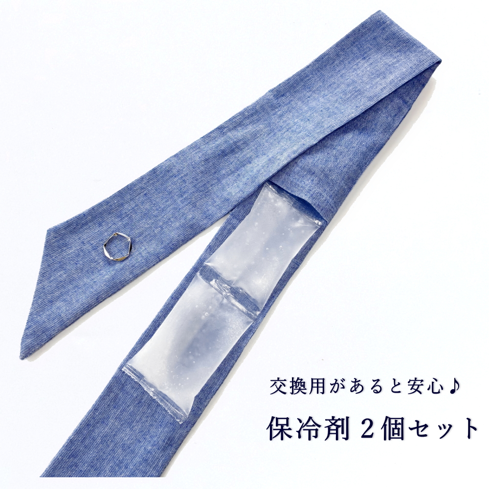 ひんやり スカーフ 保冷剤