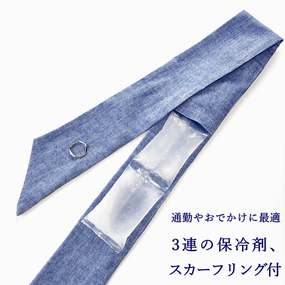 ひんやり スカーフ 保冷剤
