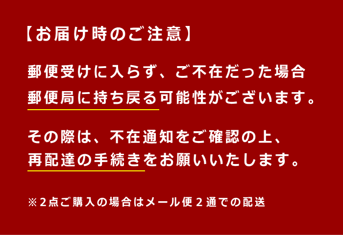 今治ストール 配送方法