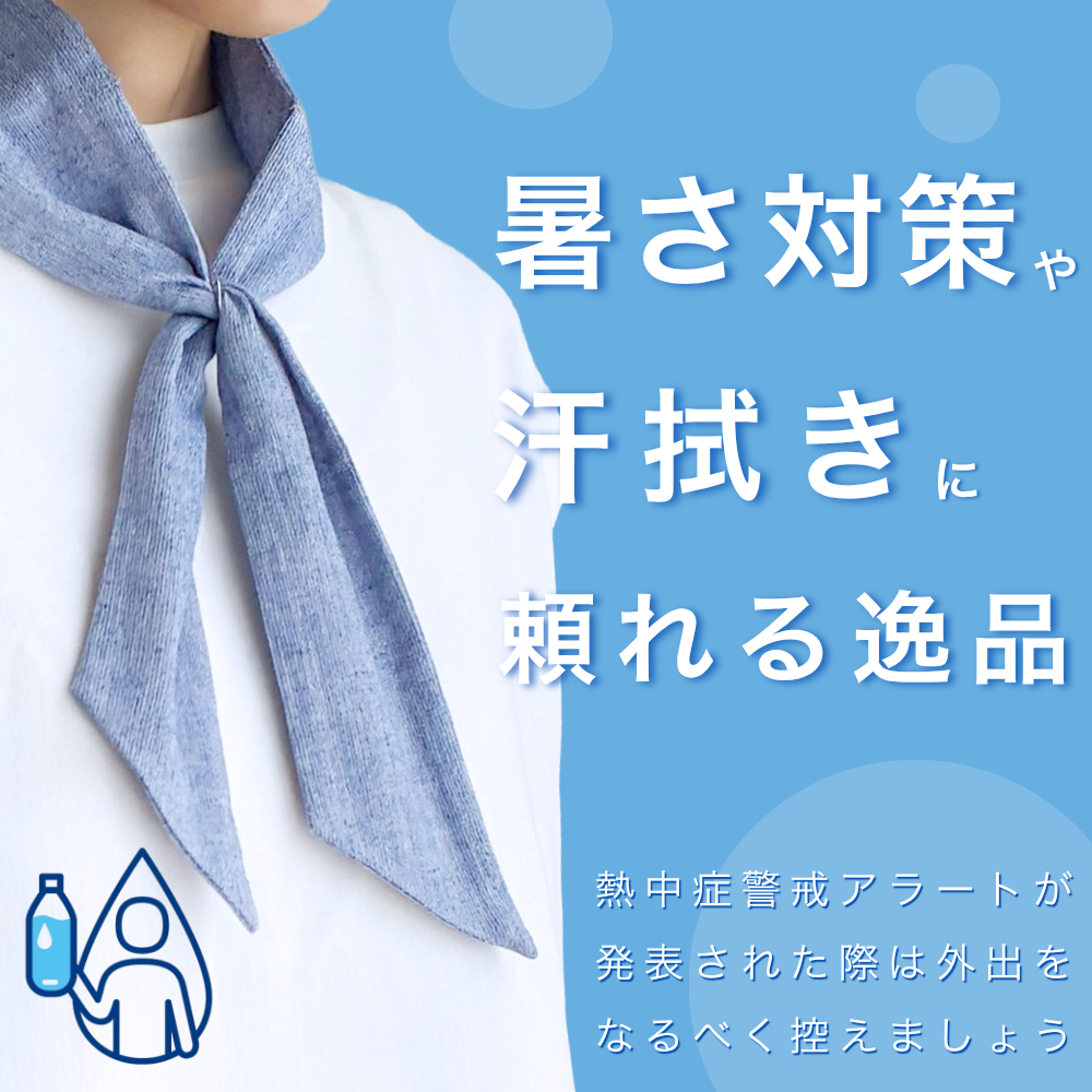 今治サマーストール特集