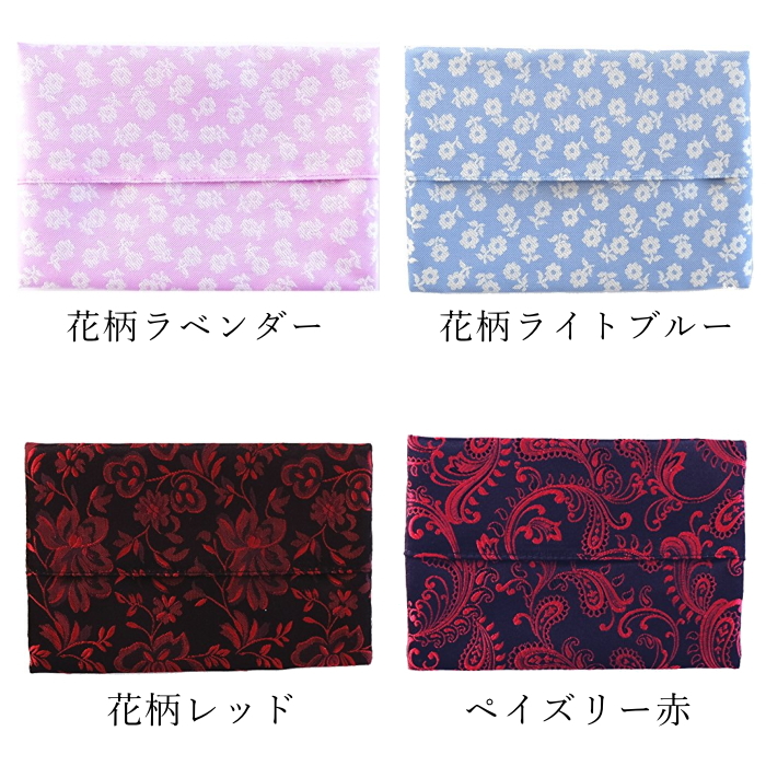 ポケットティッシュケース おしゃれ
