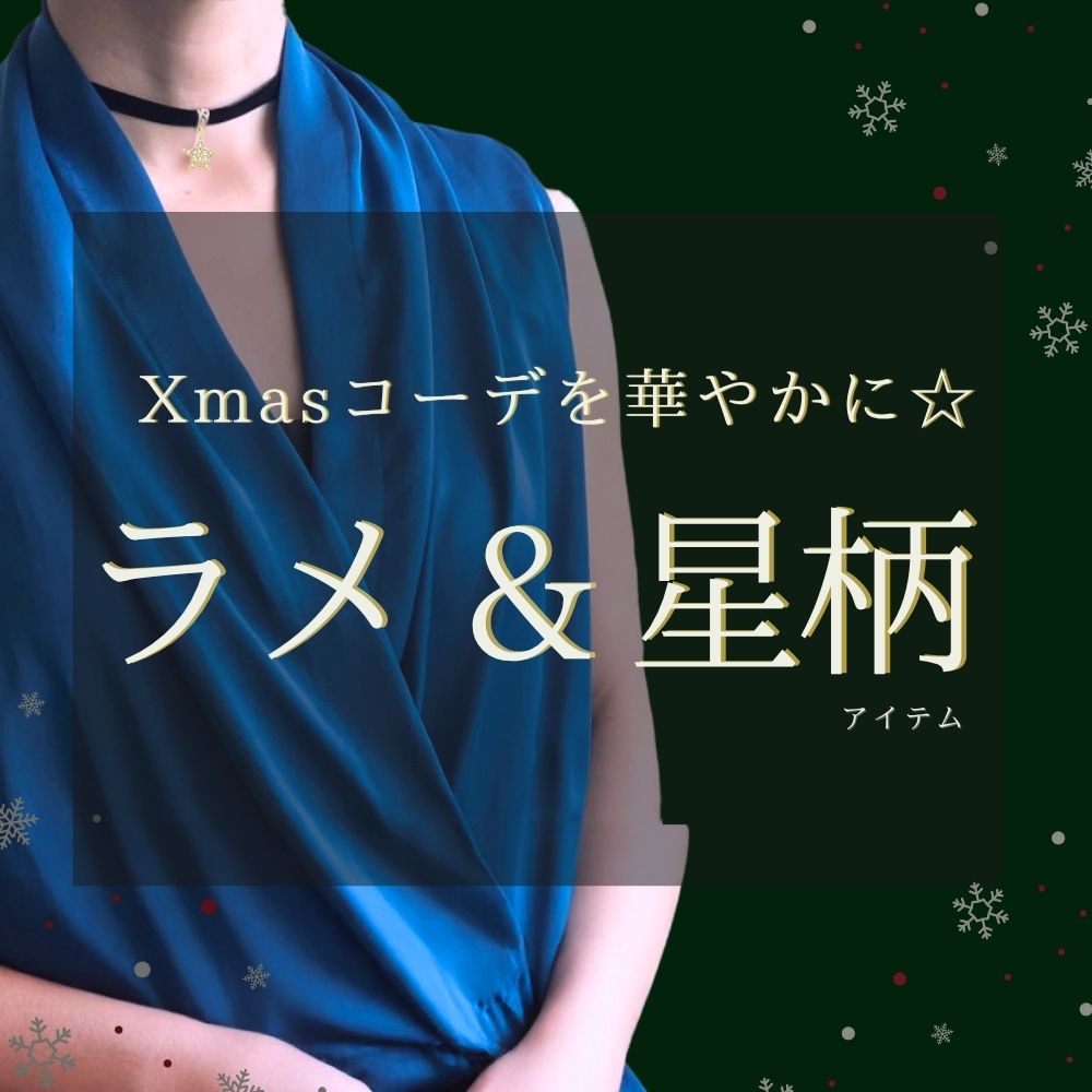 細いナロータイ 星柄