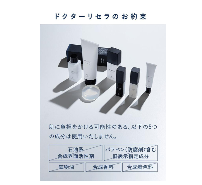 deep2031 公式 リフトエッセンス 30mL deep2031 ドクターリセラ 美容液