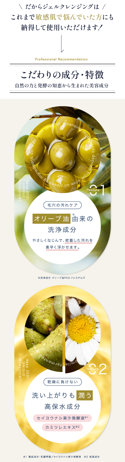 deep2031 【キャンペーン対象ではございません】ジェルクレンジング