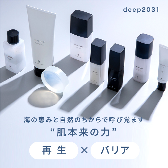 deep2031 お試し ドクターリセラ クレンジングジェル ジェル