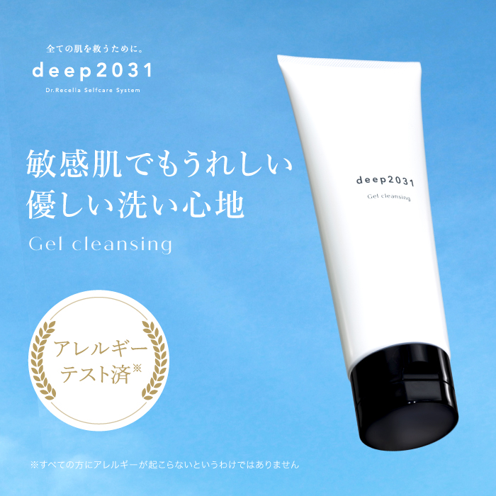 ドクターリセラ クレンジングジェル deep2031 deep2031 【キャンペーン対象ではございません】ジェルクレンジング