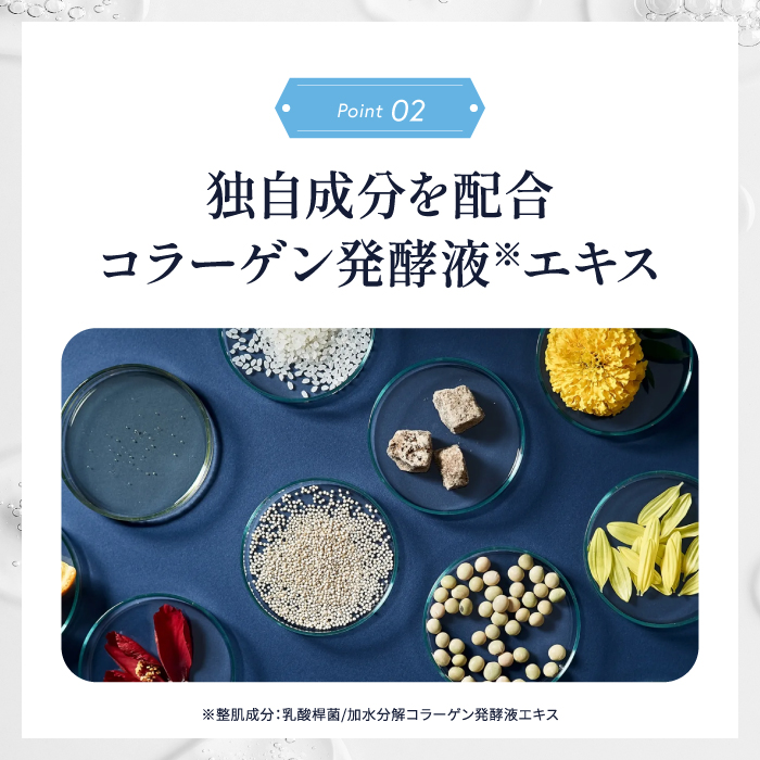 コラーゲン発酵液エキス