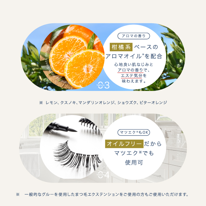 アロマ・カミツレ
