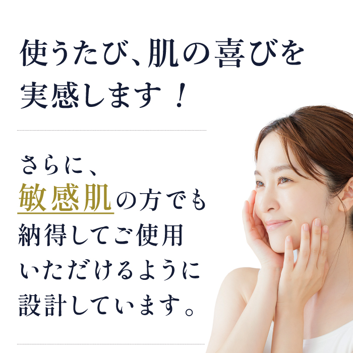 敏感肌の方でも安心