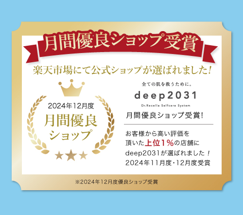deep2031 【キャンペーン対象ではございません】ジェルクレンジング