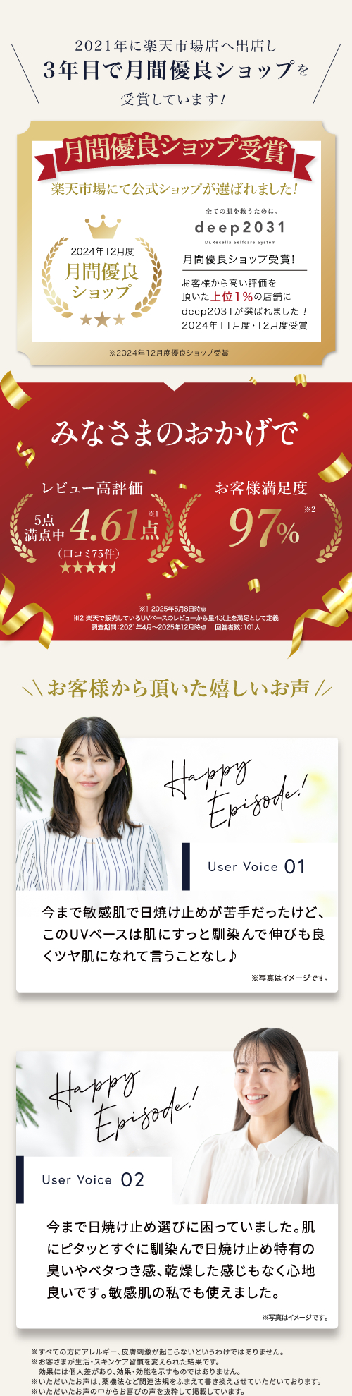 キャンペーンバナー