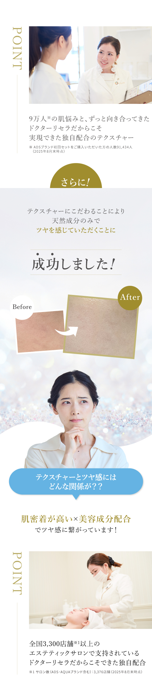 キャンペーンバナー