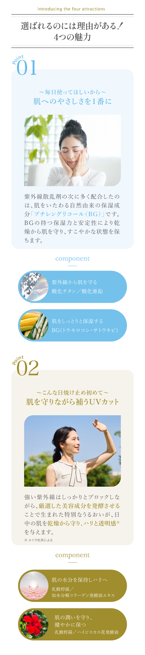 キャンペーンバナー