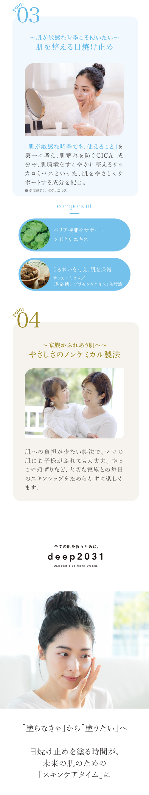 キャンペーンバナー