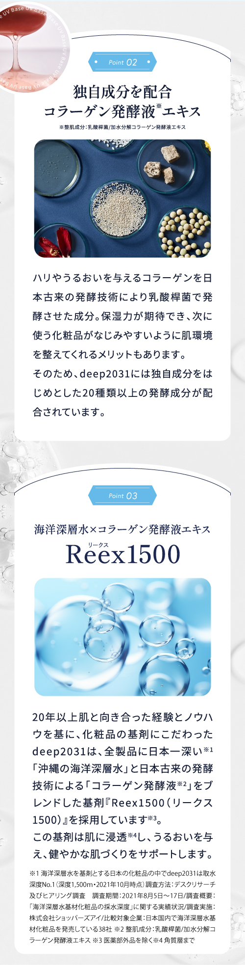 キャンペーンバナー