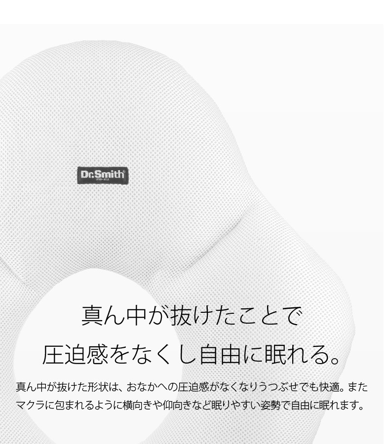 枕 FUSERO3-フセロ3- 医師が推奨、うつぶせ寝枕 快眠枕 うつぶせ