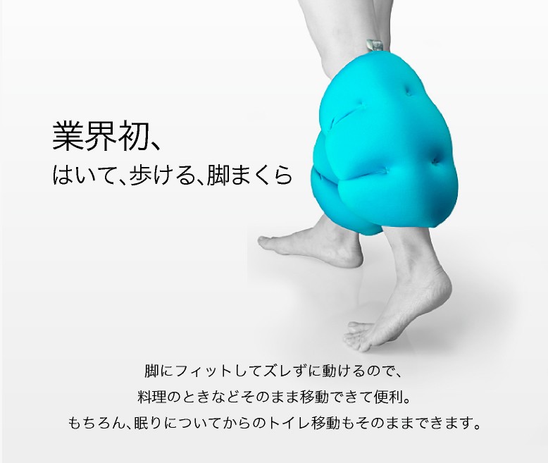 レッグエンジェル Dr.Smith ドクタースミス 足まくら 足枕 LegAngel 脚