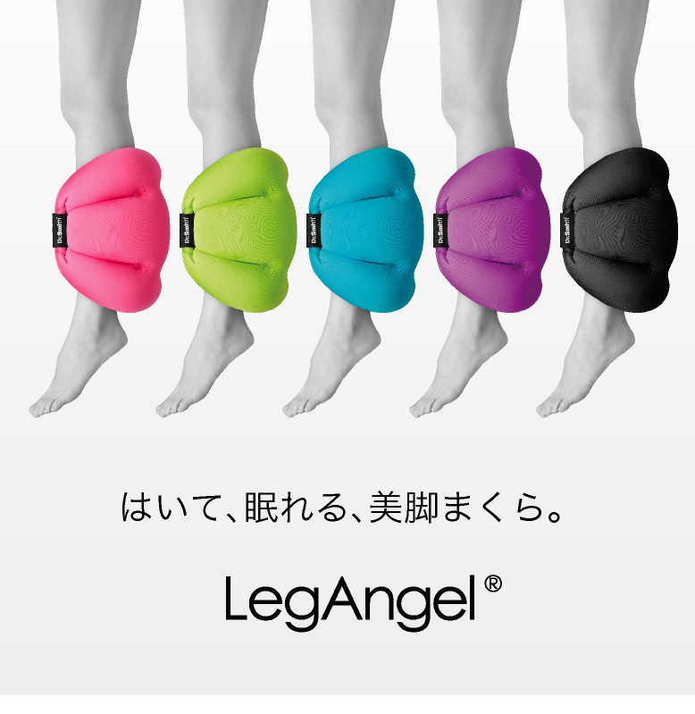 美品！カバー付！ドクタースミス Dr.Smith レッグエンジェルフィット 足枕 足枕 レッグエンジェルフィット 着圧 炭美容 ドクタースミス 足まくら