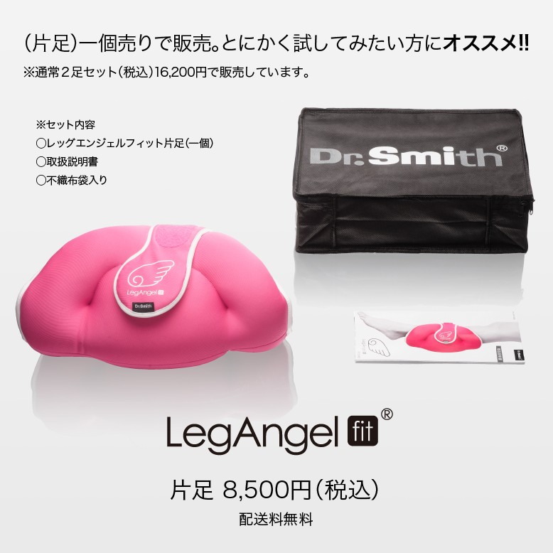 片足】 Dr.Smith レッグエンジェルフィット 着圧 ドクタースミス 足