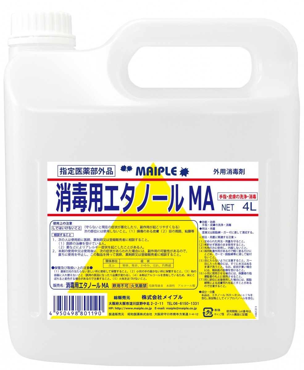 グリンスαフォーム（泡タイプの殺菌消毒薬用石けん液）500ml 丸石