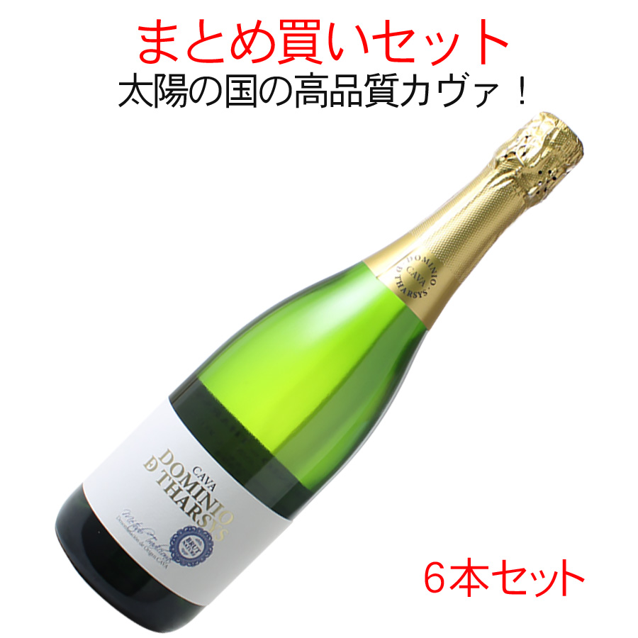 送料無料 カヴァ ドミニオ・デ・タルシス ブリュット ナチュレ 1ケース6本セット 家飲み まとめ買い 白