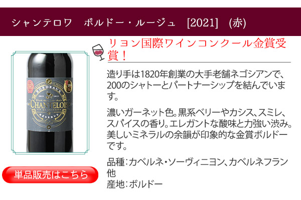 ワイン ワインセット ギフトBOX付き 赤白ワイン 金賞 ボルドー産 2本