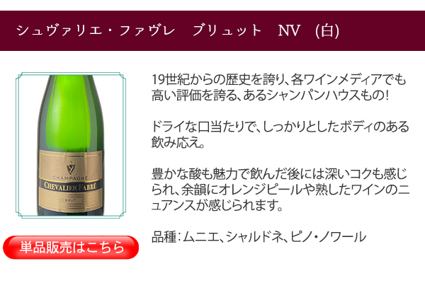 シャンパン3本セット シャンパン3本セット 第27弾 シャンパンセット「6/25更新