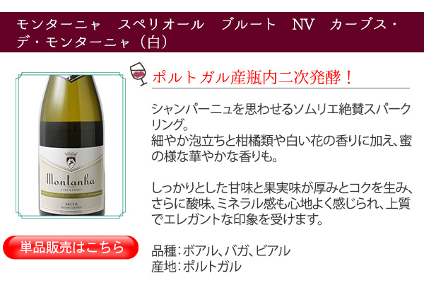 ワイン ワインセット スパークリング シャンパン入 5本 セット