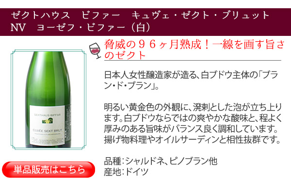 シャンパン4本セット JALとっておきの逸品｜〔JALUX〕シャンパーニュ入り 本格