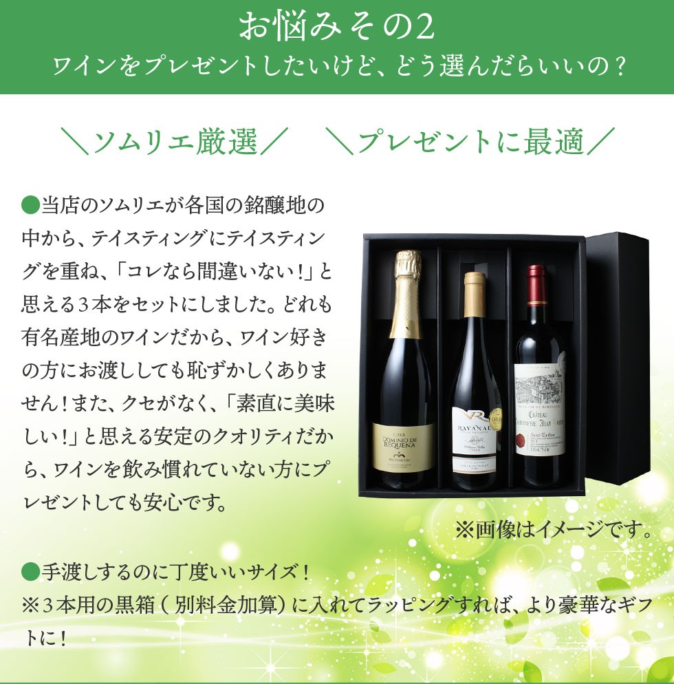 ワインセット 迷ったらこれ 赤ワイン 白ワイン スパークリング ワイン 3本 セット イタリア チリ スペイン 第68弾 wineset 送料無料  ポイント10倍 11周年記念イベントが