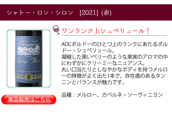 ワイン ワインセット 赤 12本 赤ワイン メドックが入った！ ボルドー