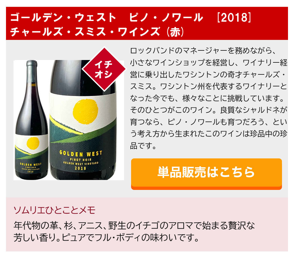 赤ワイン セット 南アフリカ チリ ドイツ ハンガリー 5本 750ml wine set ピノ好き集まれ イギリス 欧州で愛される個性豊かなピノ  ノワール 飲み比べ 定番の冬ギフト